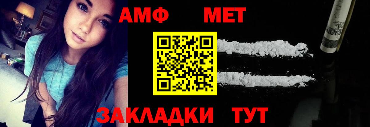 АМФЕТАМИН VHQ Вязники