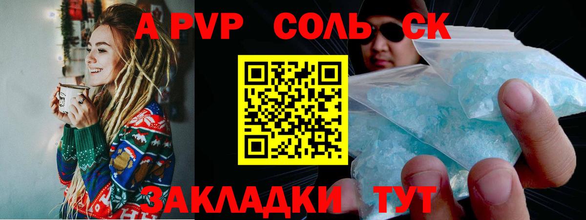 А ПВП крисы CK Вязники