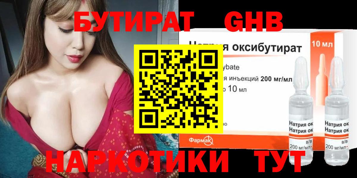 БУТИРАТ оксана  Вход с VPN  Бутират  Вязники 