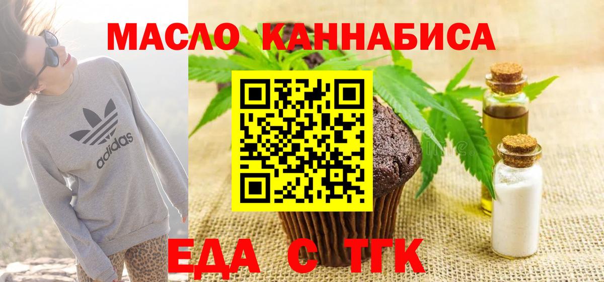 Вязники  Cannafood конопля  Вход с VPN 