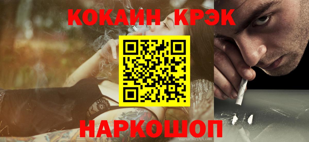 COCAIN  Кокаин Fish Scale  Вход с VPN  Вязники 