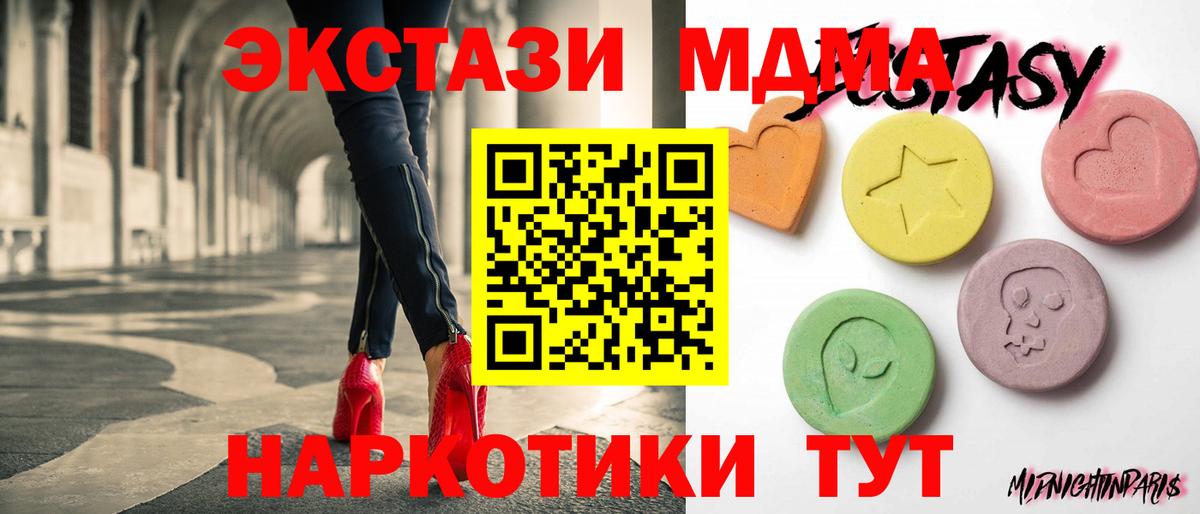 Ecstasy TESLA  Вход с VPN  Ecstasy TESLA  Вязники 