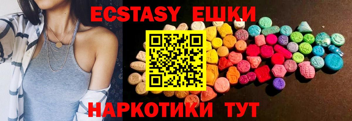 Ecstasy 250 мг Вязники