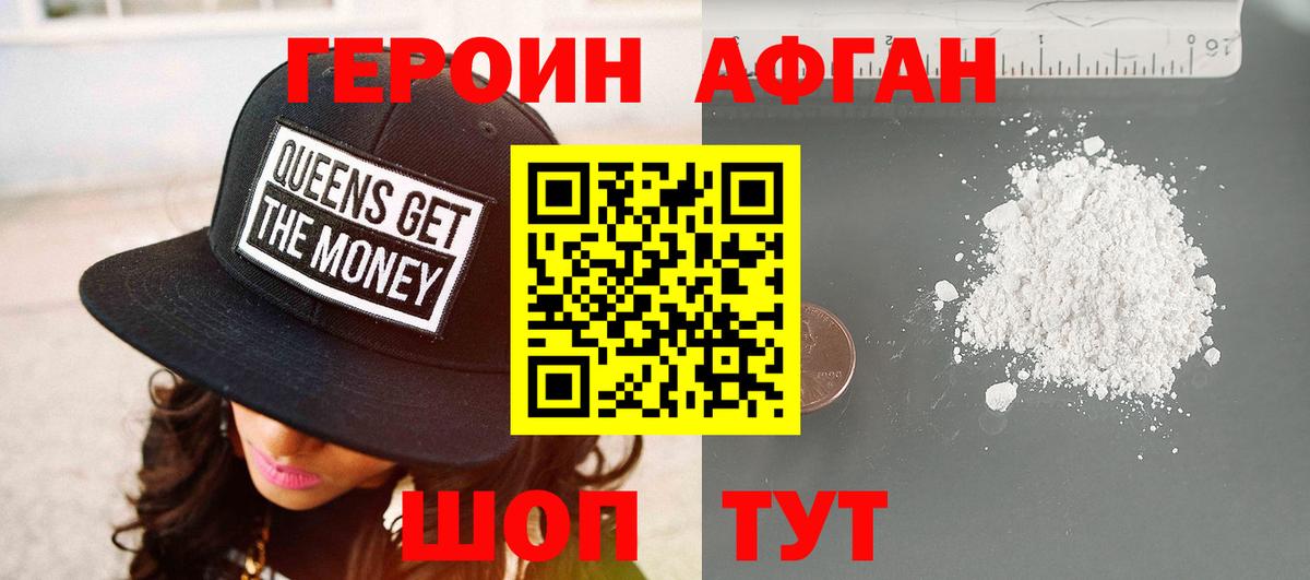 Вязники  Героин Афган  Вход с VPN 