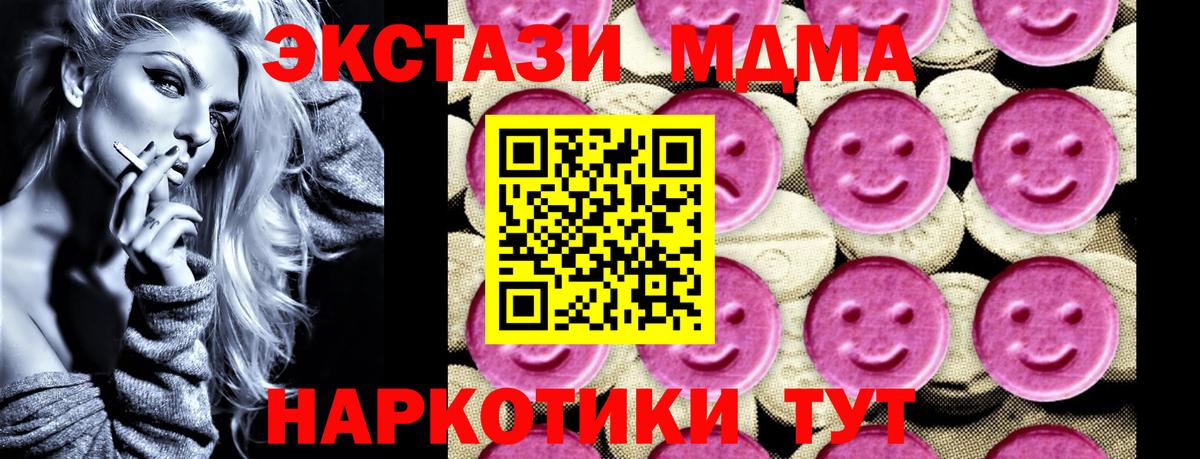 МДМА молли Вязники
