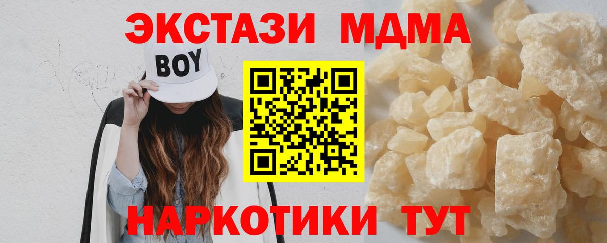MDMA  Вход с VPN  Вязники  MDMA VHQ 