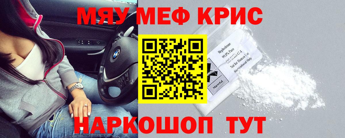 Меф  Меф VHQ  Вход с VPN  МЕФ мука  Вязники 