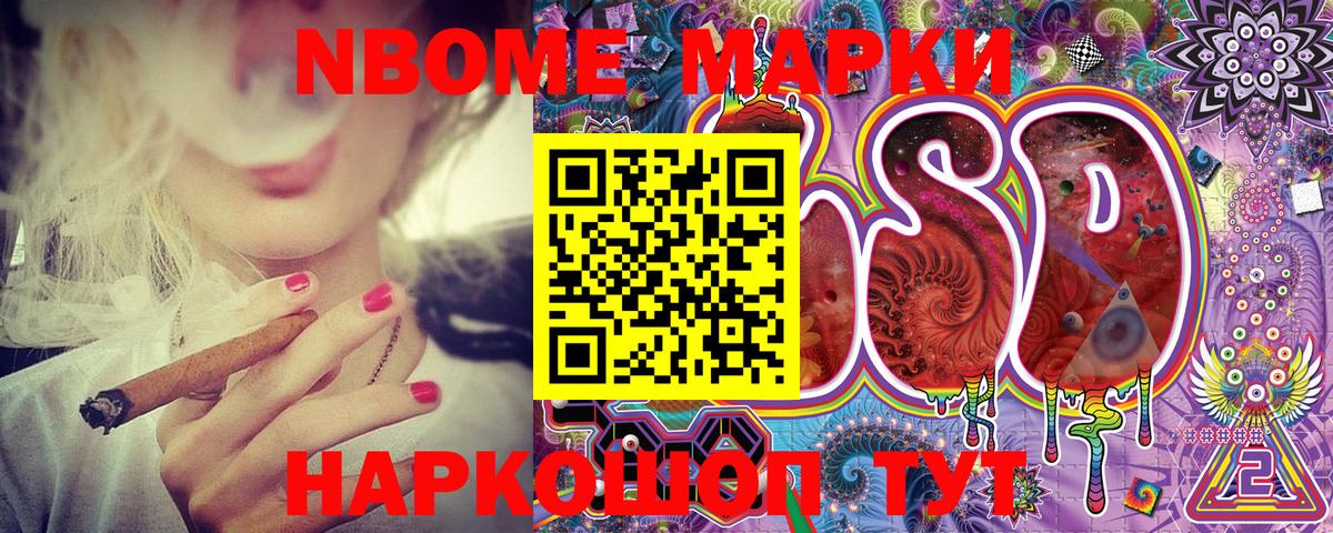 Вязники  Марки 25I-NBOMe  Вход с VPN  Марки N-bome 1500мкг  Марки N-bome 1500мкг 