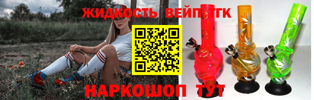 Вязники  ТГК гашишное масло  Вход с VPN 