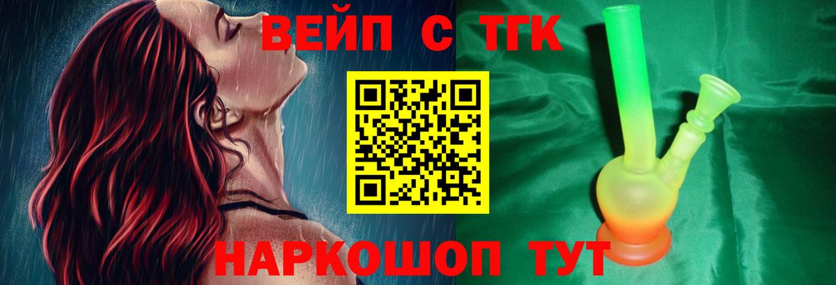 Дистиллят ТГК концентрат Вязники